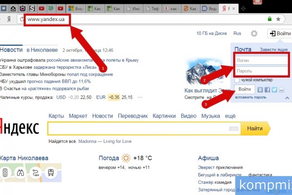 Оригинальный сайт кракен